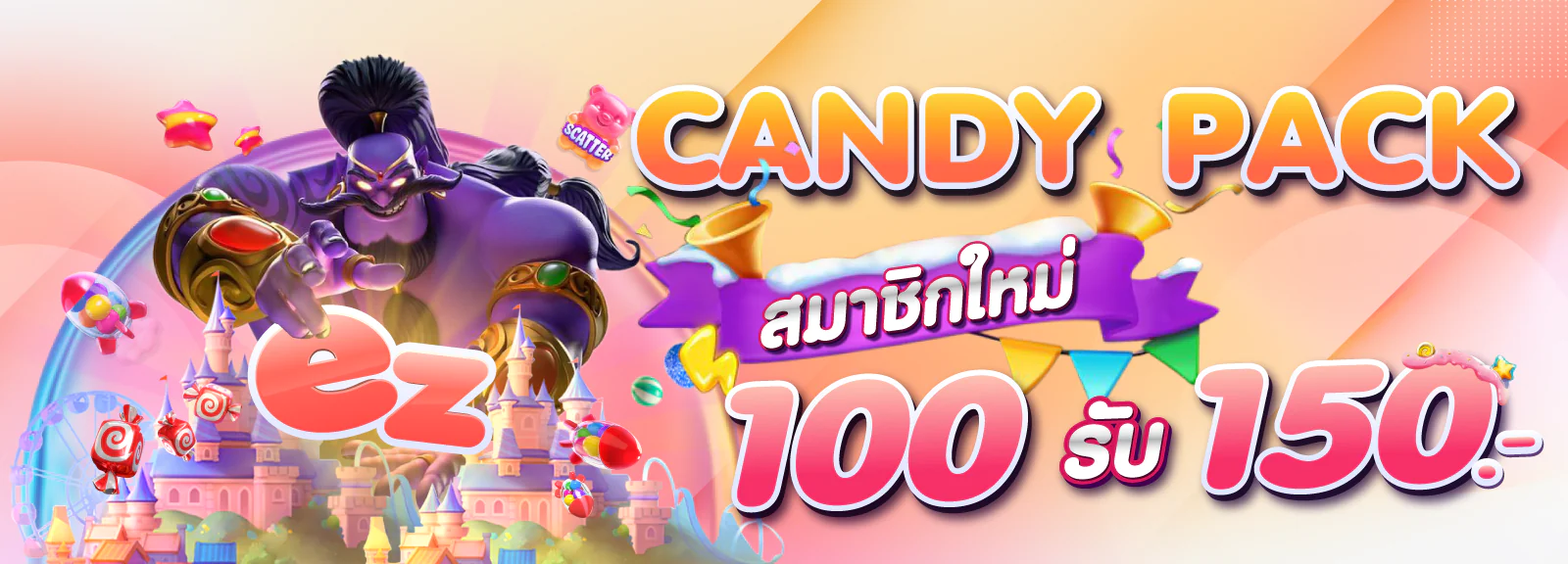 15รับ100-ฝาก100รับ150